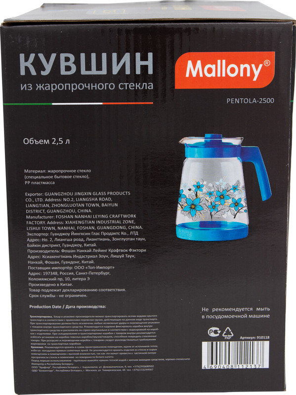 Кувшин Mallony стеклянный синий PENTOLA-2500, 2.5л — фото 1