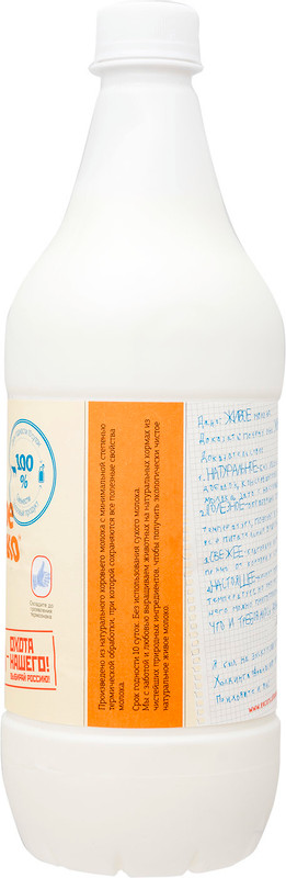 Молоко Афанасий Живое пастеризованное 2.5%, 900мл — фото 1