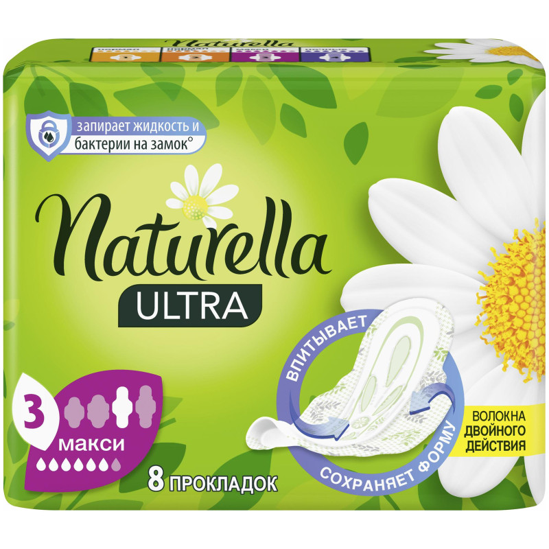 Прокладки Naturella Ultra camomile maxi, 8шт — фото 2