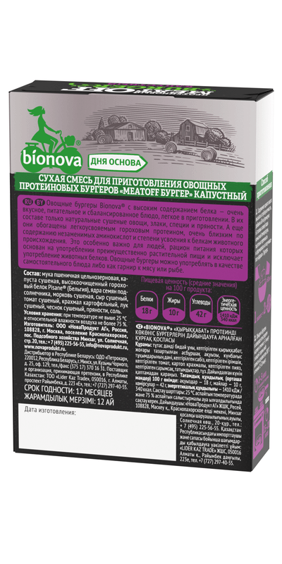 Смесь сухая Bionova MeatOff бургер для приготовления овощных протеиновых бургеров с капустой, 100г — фото 1