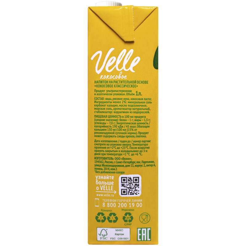 Напиток Velle кокосовое классическое на растительной основе, 1л — фото 1