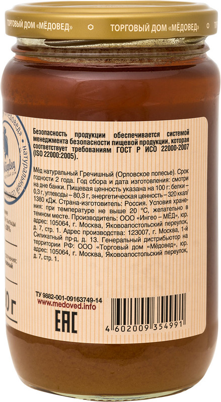 Мёд Заповедные Угодья Орловское полесье гречишный натуральный, 500г — фото 1