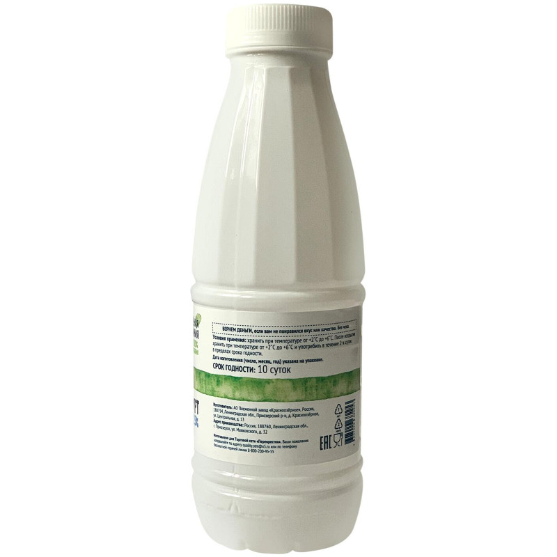Йогурт 2.5% Зелёная Линия, 500мл — фото 2