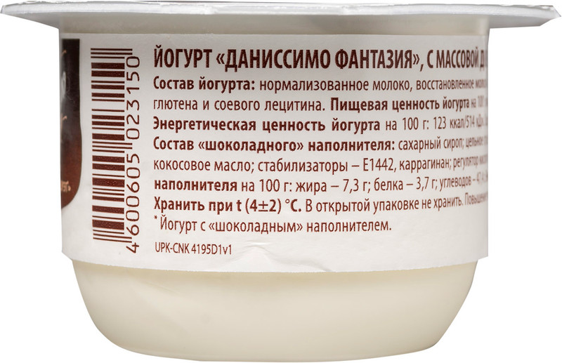 Йогурт Даниссимо Фантазия Шоколадный дуэт 6.9%, 124г — фото 3