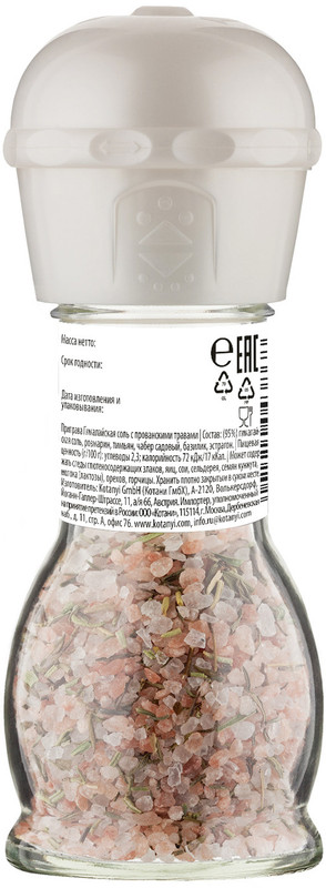 Приправа Kotanyi гималайская соль с прованскими травами, 72г — фото 1
