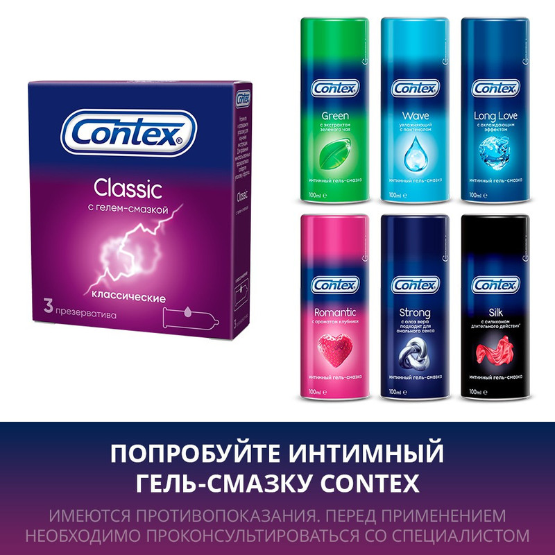 Презервативы Contex Classic, 3шт — фото 5