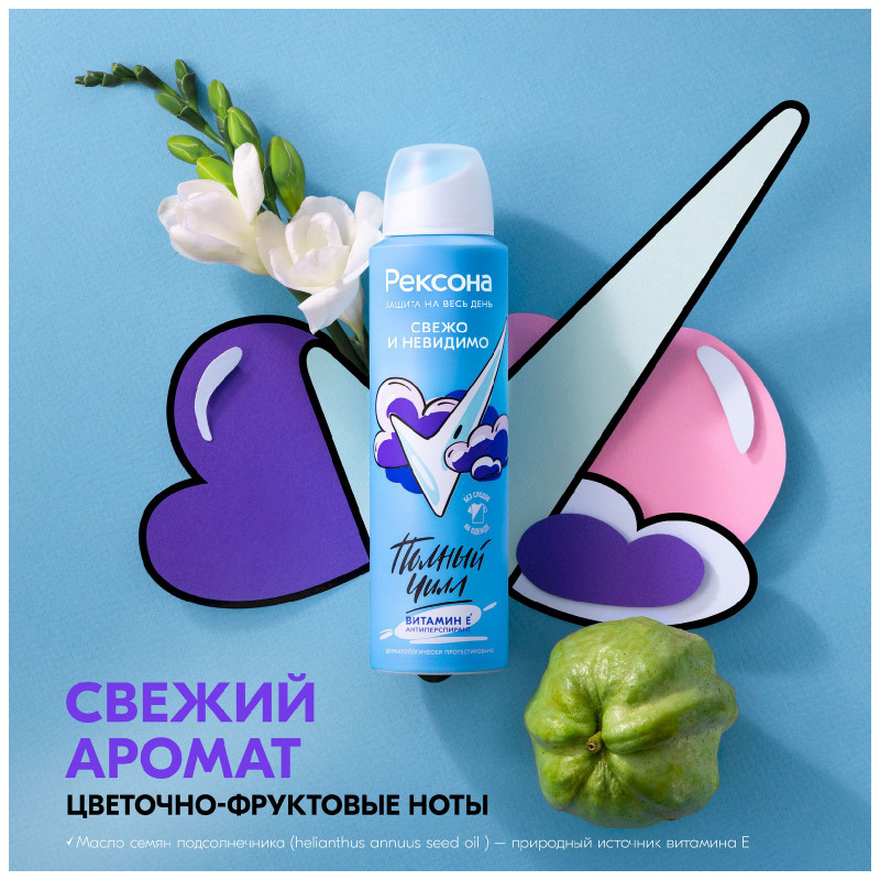 Антиперспирант-дезодорант Rexona Свежо и невидимо спрей, 150мл — фото 5