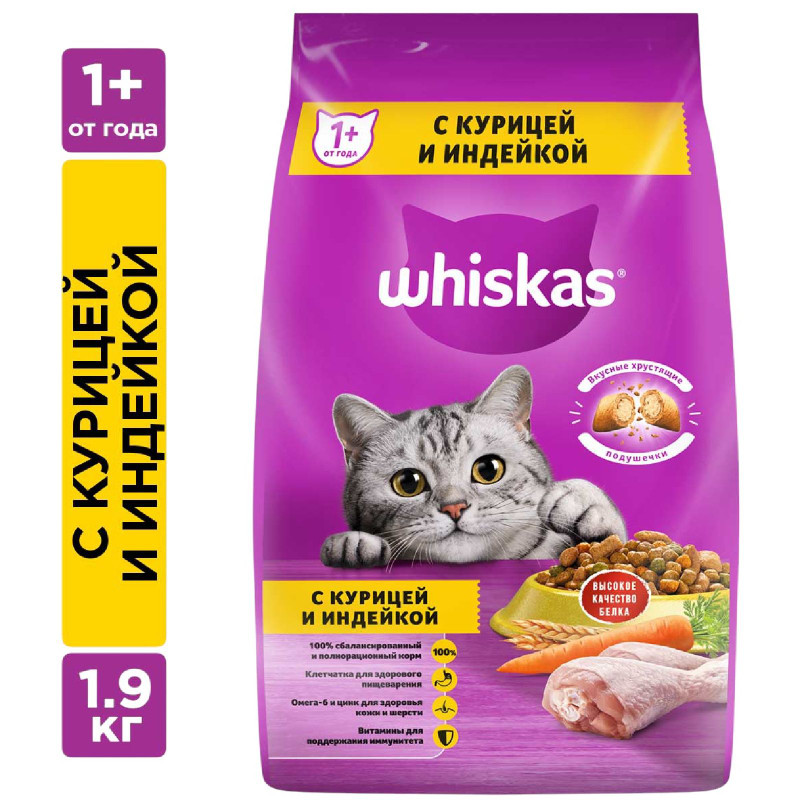 Сухой корм Whiskas для кошек Подушечки с паштетом Ассорти с курицей и индейкой, 1.9кг — фото 1