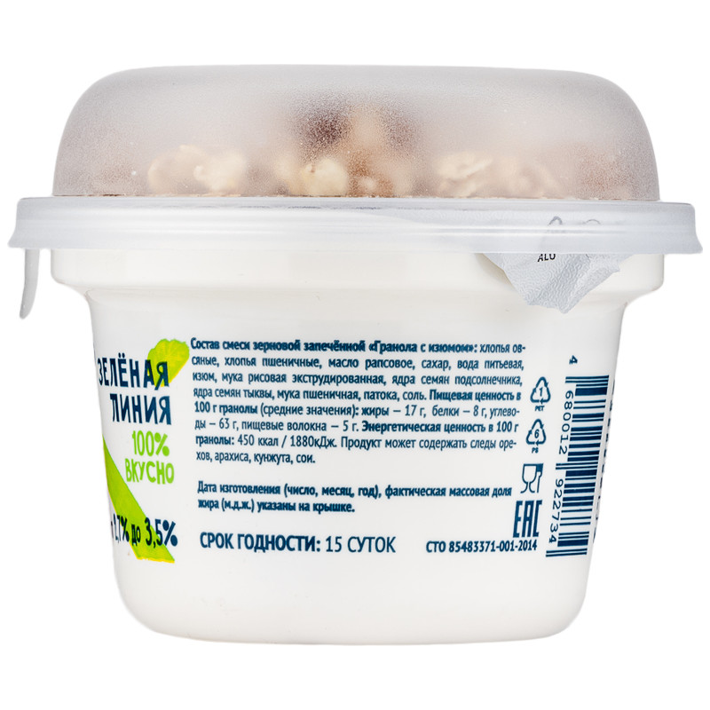Йогурт абрикос-миндаль-гранола с изюмом 2.7-3.5% Зелёная Линия, 215г — фото 1