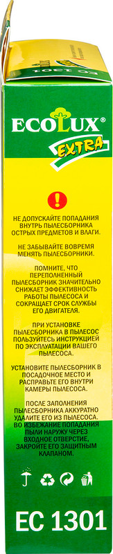 Мешок-пылесборник EcoLux ЕС1301 бумажный для пылесосов LG TB36 DB42, 5шт — фото 2
