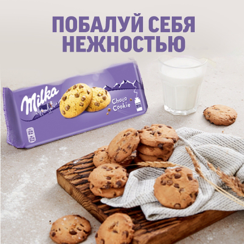 Печенье Milka Biscuits с кусочками молочного шоколада, 168г — фото 2