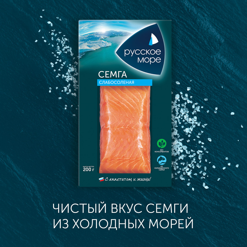 Сёмга Русское Море филе-кусок слабосолёная, 200г — фото 4