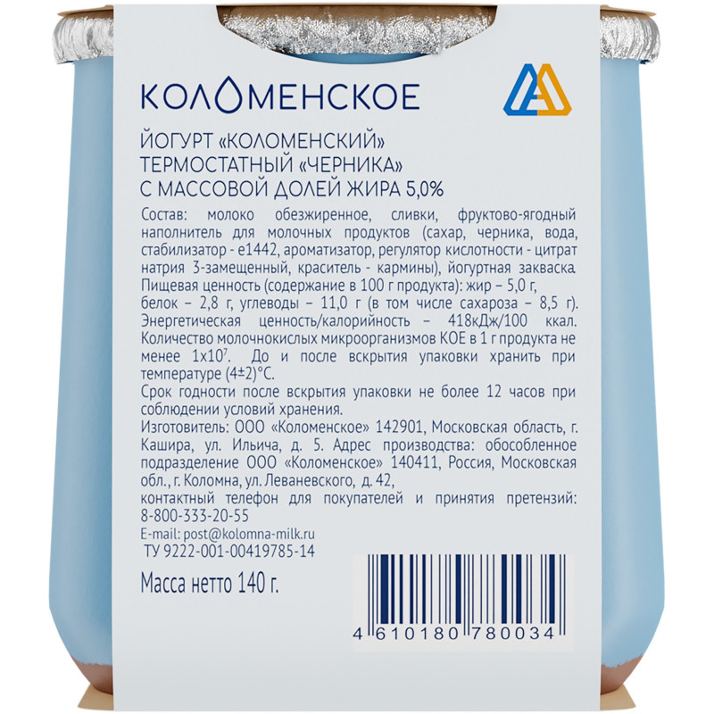 Йогурт Коломенский с мдж 5% Черника, 140г — фото 1