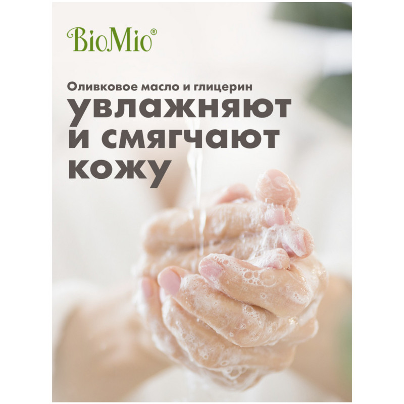Мыло хозяйственное Biomio без запаха, 200г — фото 4