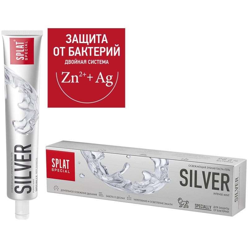 Зубная паста Splat Special Silver для бережного отбеливания зубов и свежести дыхания, 75мл — фото 1