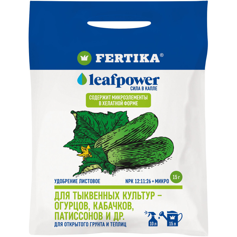 Удобрение Fertika Leaf Power комплексное для тыквенных культур водорастворимое, 15г