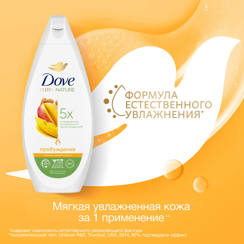 Крем-гель Dove Care Nature с маслом миндаля и манго для душа, 250мл — фото 3
