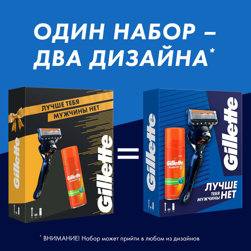 Набор Gillette Fusion Proglide бритва и гель для бритья Ultra Sensitive, 75мл — фото 4