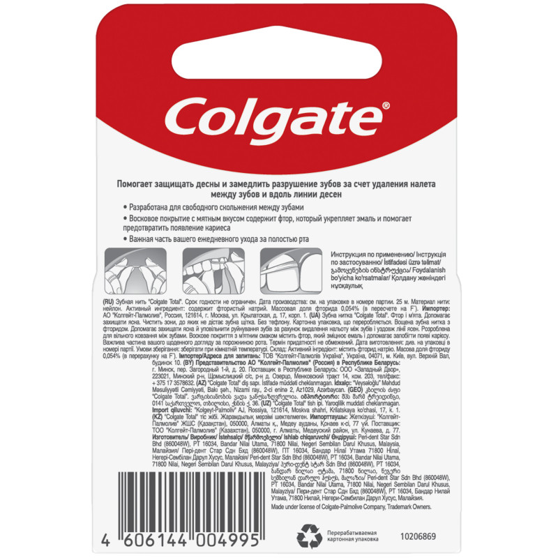 Зубная лента Colgate Total с фтором и мятным вкусом, 25м — фото 1