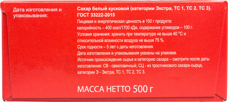 Сахар Русский рафинад прессованный, 500г — фото 2