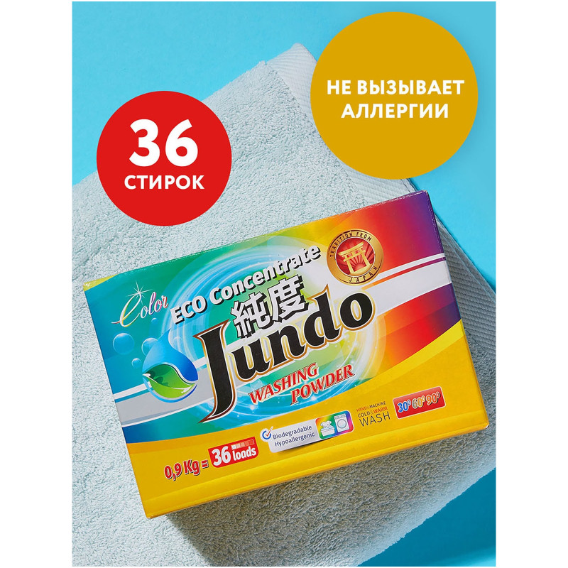 Порошок Jundo Color экологичный концентрированный для стирки цветного белья, 900г — фото 1