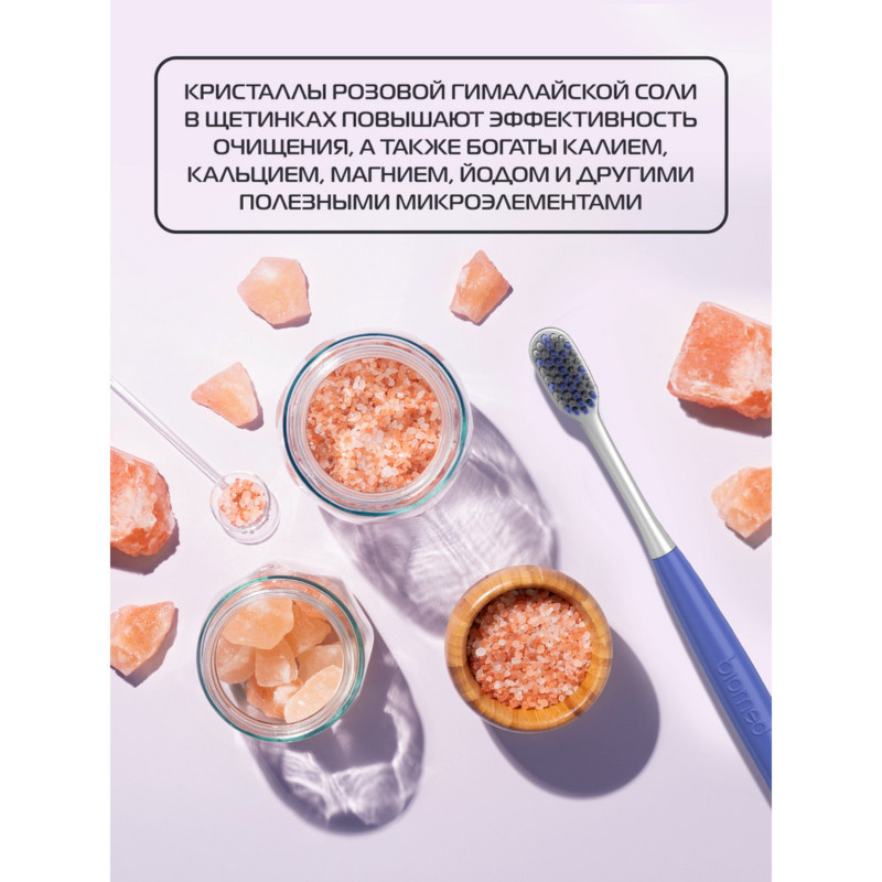 Зубная щетка Biomed Pink Salt комплексная ультрамягкая — фото 5