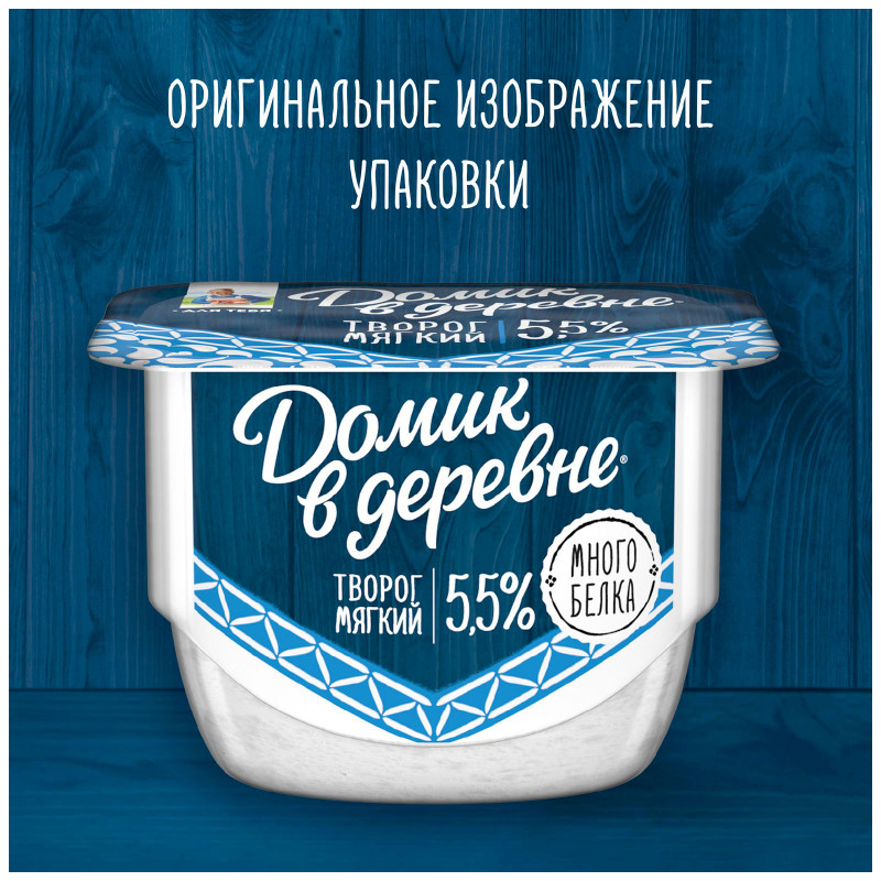 Творог Домик в Деревне мягкий 5.5%, 170г — фото 1