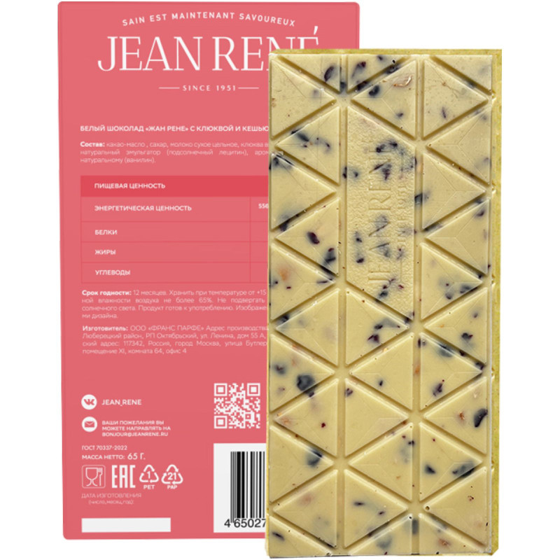 Шоколад Jean Rene белый с клюквой и кешью, 65г — фото 3