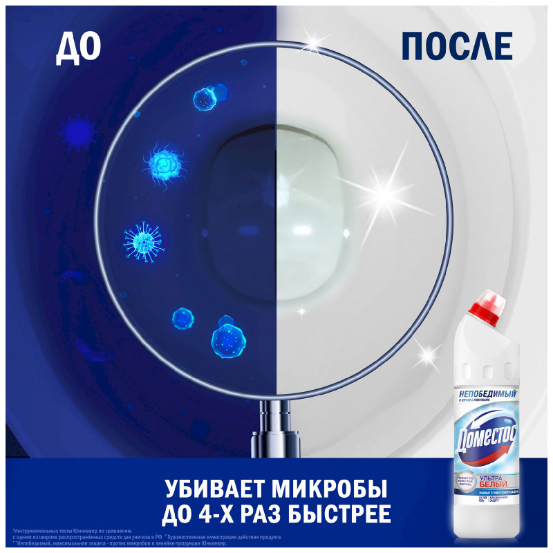 Средство чистящее Domestos Ультра белый для унитаза, 750мл — фото 5