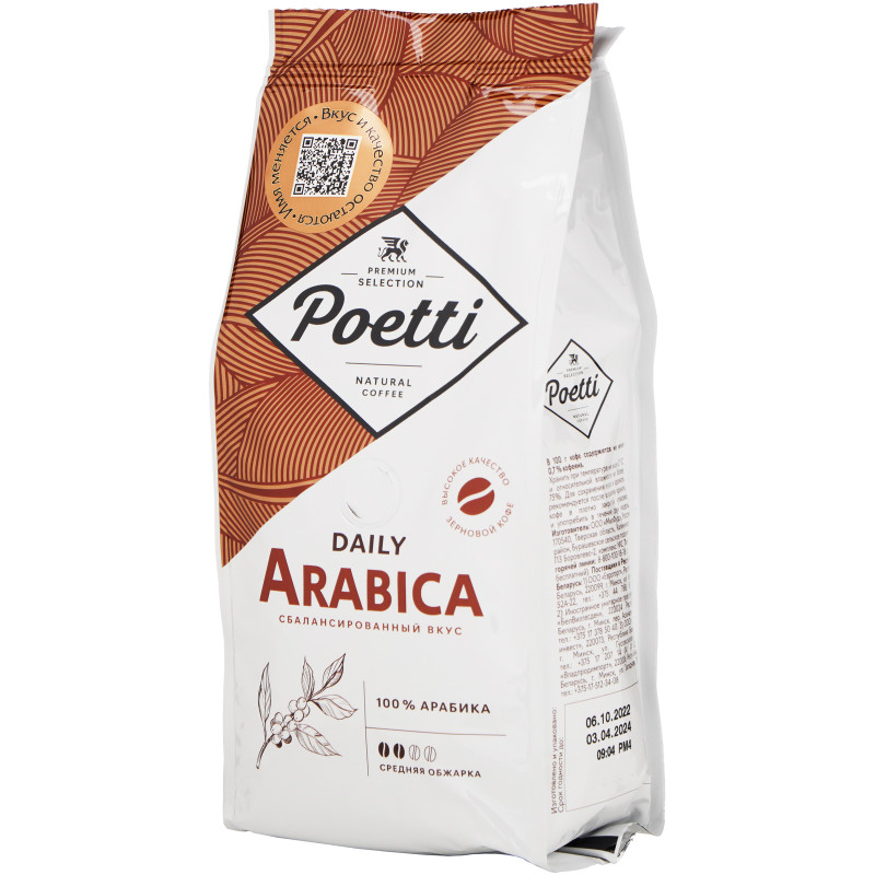 Кофе Poetti Daily Arabica натуральный жареный в зернах, 250г — фото 1