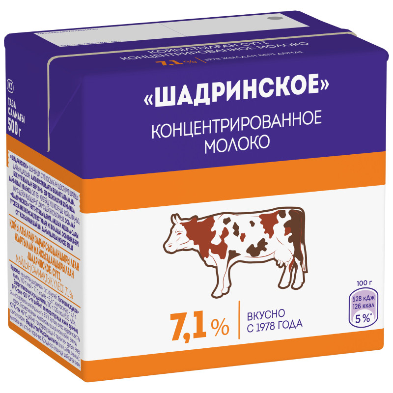 Молоко Шадринское концентрированное стерилизованное 7.1%, 500мл — фото 2