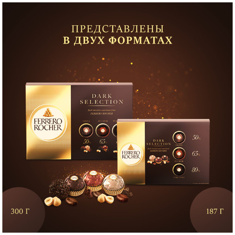 Набор конфет Ferrero Collection, 187г — фото 6