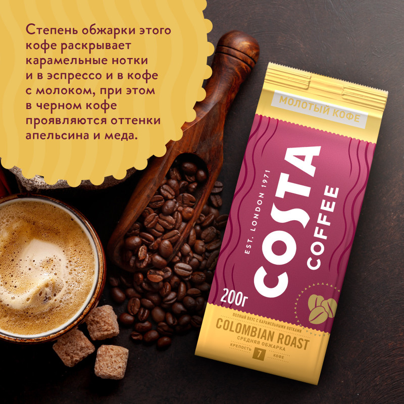 Кофе Costa Coffee Colombian Roast Средняя обжарка, молотый, 200г — фото 6