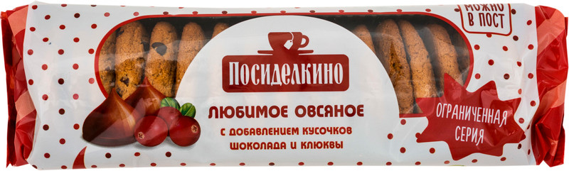 Печенье Посиделкино Овсяное с кусочками клюквы и шоколада, 310г — фото 2