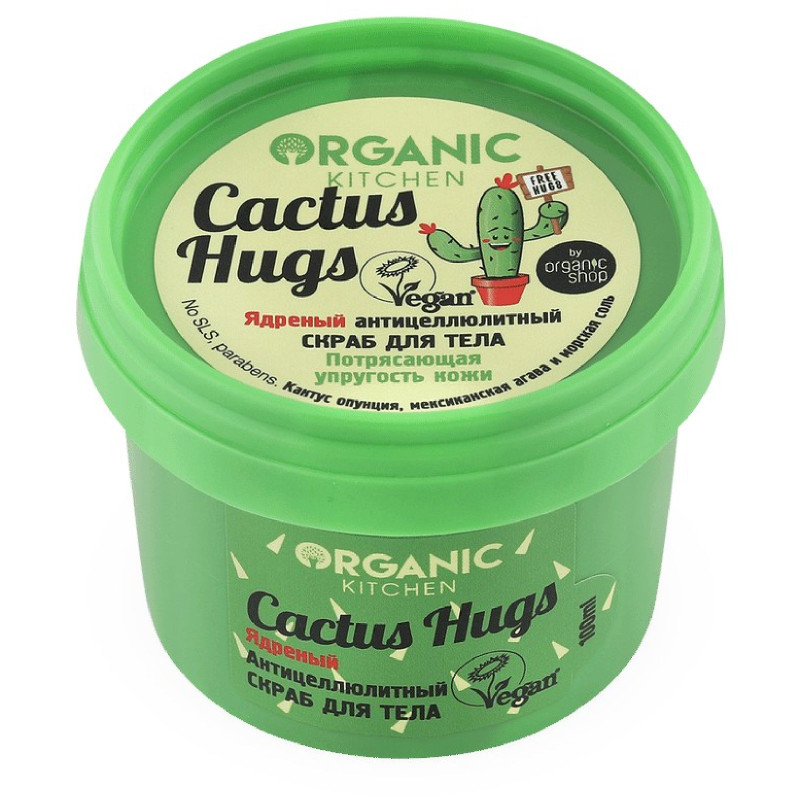 Скраб для тела Organic Kitchen Cactus Hugs Ядреный антицеллюлитный, 100мл