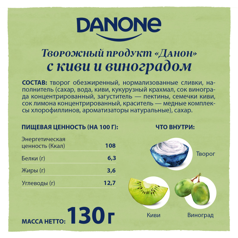 Продукт творожный Danone с киви и виноградом 3.6%, 130г — фото 1