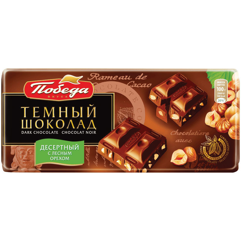 Шоколад Победа Вкуса Десертный с лесным орехом, 100г