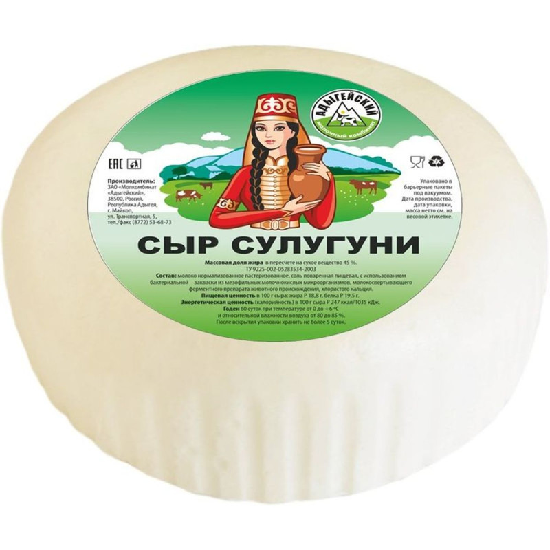 Сыр Адыгейский МК Сулугуни 45%, 300г