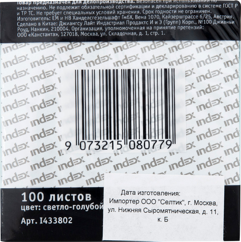 Бумага для заметок Index с липким слоем 76x76 мм в ассортименте 100 листов — фото 1
