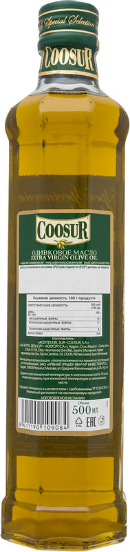 Масло оливковое Coosur нерафинированное, 500мл — фото 1