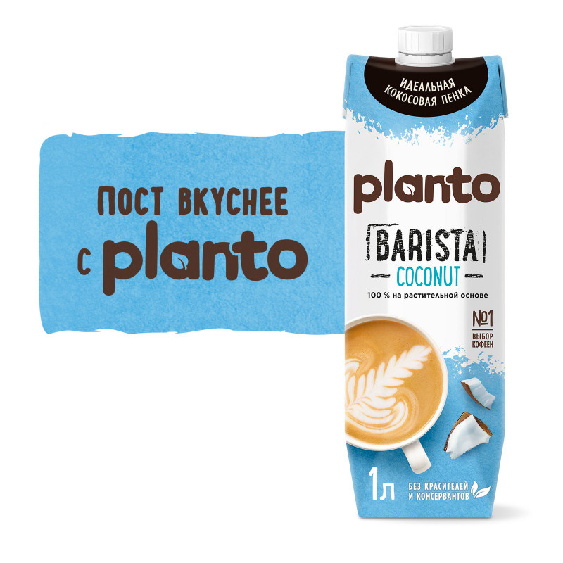 Напиток Planto Barista Coconut кокосовый с соей ультрапастеризованный 1.3%, 1л — фото 4