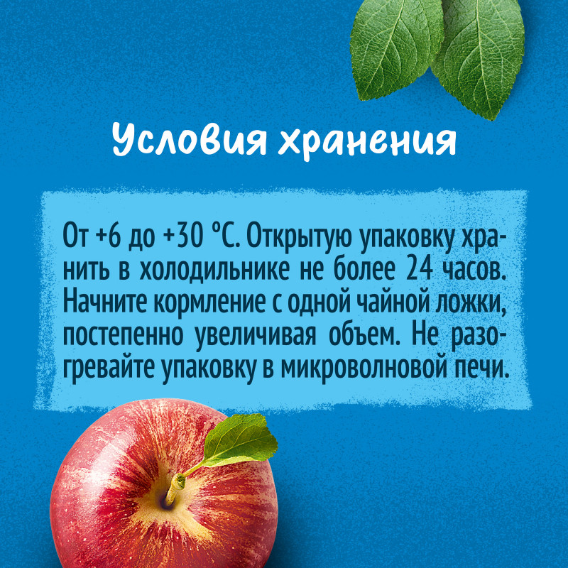Пюре фруктовое Gerber фруктово-ягодный микс с 6 месяцев, 90г — фото 4
