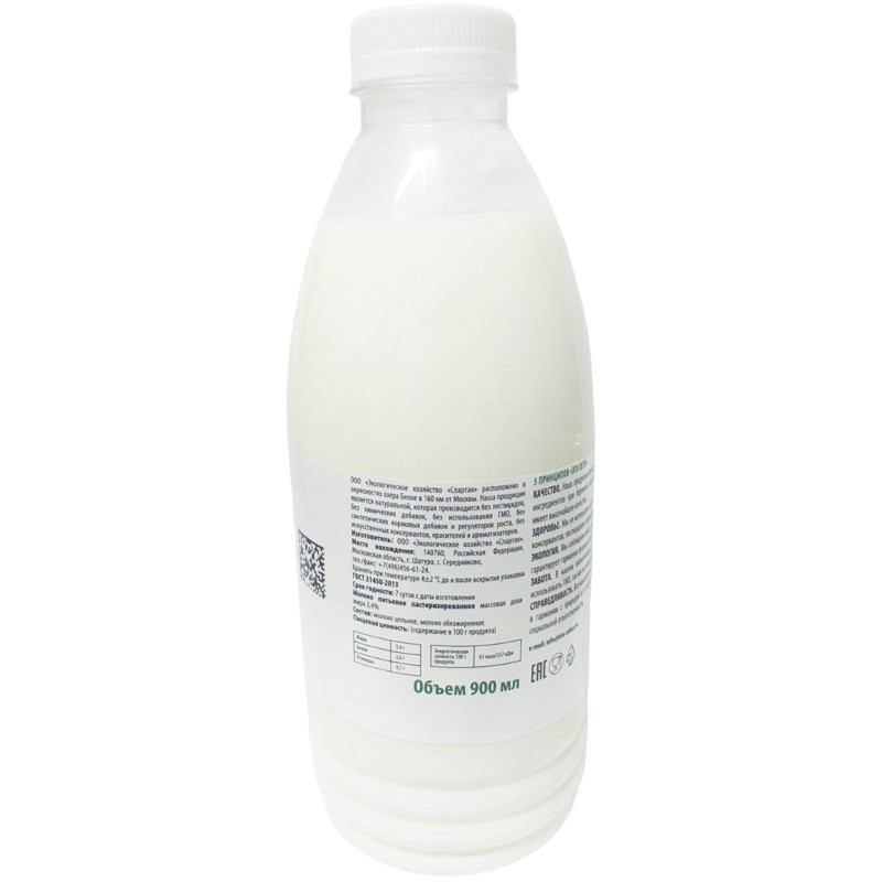 Молоко Это Лето питьевое пастеризованное 3.4%, 900мл — фото 1