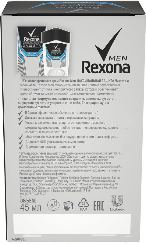 Антиперспирант Rexona Men Чистота и уверенность крем, 45мл — фото 2