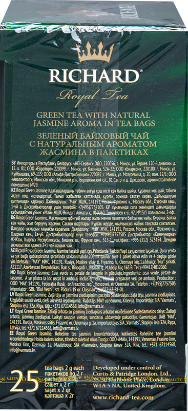 Чай Richard Royal Green Jasmine зелёный в пакетиках, 25х2г — фото 1