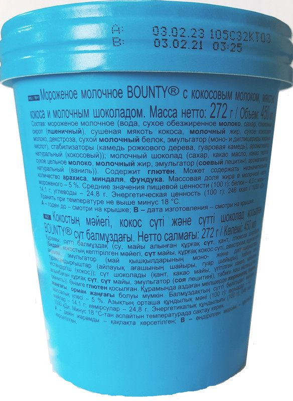 Мороженое Bounty с кокосовым молоком мякотью кокоса и молочным шоколадом 5%, 272г — фото 1
