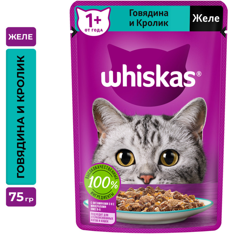 Влажный корм Whiskas для кошек желе с говядиной и кроликом, 75г — фото 1