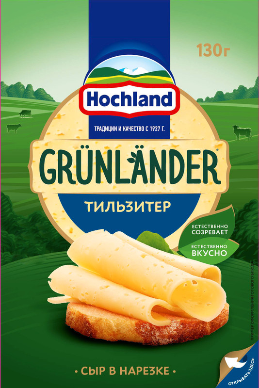 Сыр Hochland Grunlander Тильзитер полутвёрдый нарезка 45%, 130г — фото 2