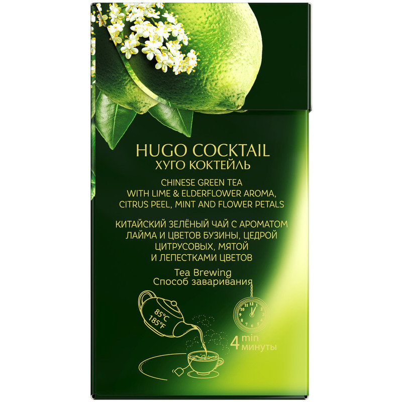 Чай Curtis Hugo Cocktail зелёный в пирамидках, 20х1.8г — фото 2