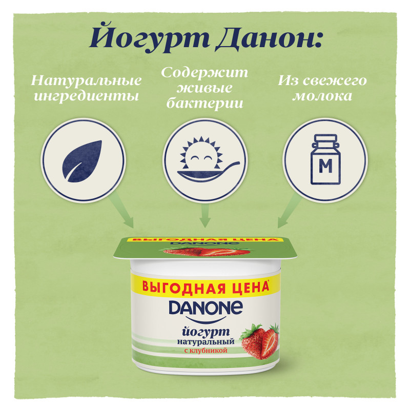 Йогурт Danone клубника 2.9%, 110г — фото 2